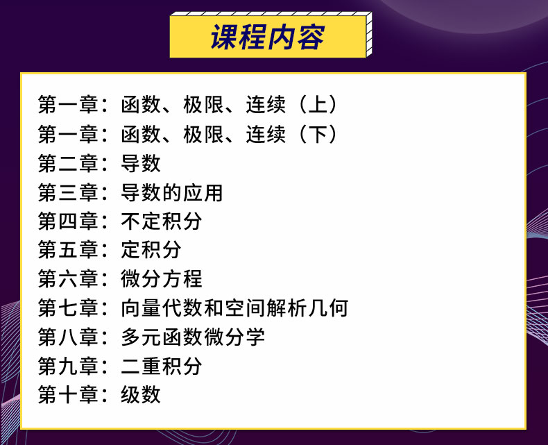 高数详情_05.jpg