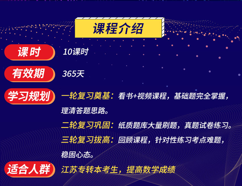 高数详情_02.jpg